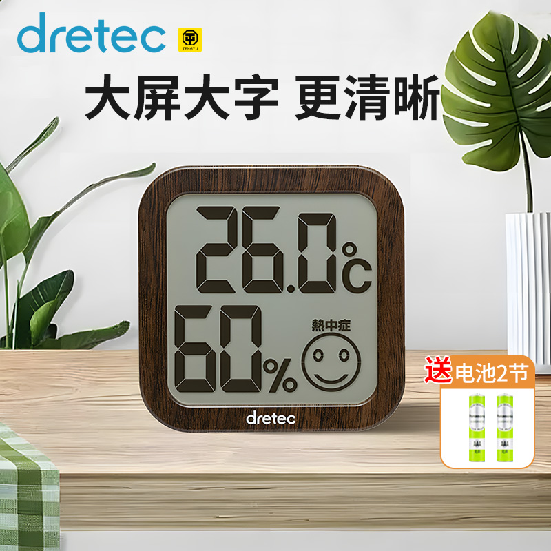 日本dretec多利科电子温湿度计家用室内婴儿房高精度壁挂式 温度表
