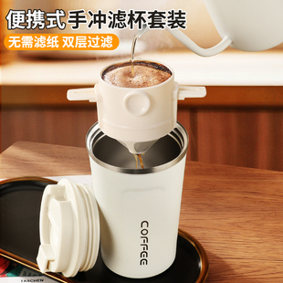 咖啡滤杯套装 咖啡过滤器咖啡滤网手冲咖啡壶便携咖啡漏斗咖啡器具