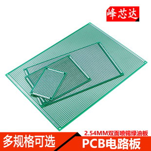 双面电路板万能万用板PCB洞洞板9 15DAY板面包板10 20CM5 7电路板