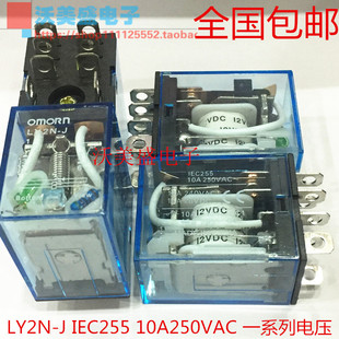 LY2N 48VDC 欧姆龙8脚继电器带灯IEC255 24VDC 10A250VAC 12VDC