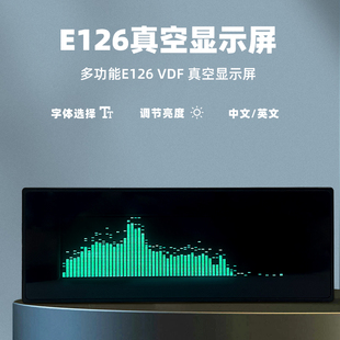 真空VFD频谱显示E126声控音乐频谱电平VU表带WiFi天气预报时钟
