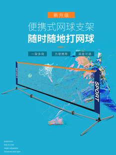 标准短网室外儿童家用移动式 网球柱折叠学生训练网 网球网架便携式