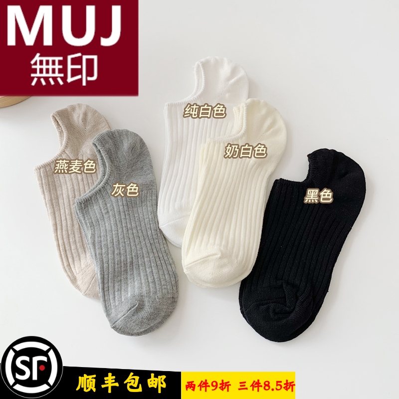 无印MUJ日本夏天薄款 纯棉袜子女船袜防滑不掉跟硅胶浅口隐形短袜
