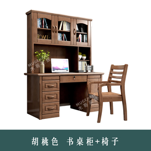 1.4米实木书桌书架书柜一体组合 家用学习桌电脑桌卧室书桌 新中式