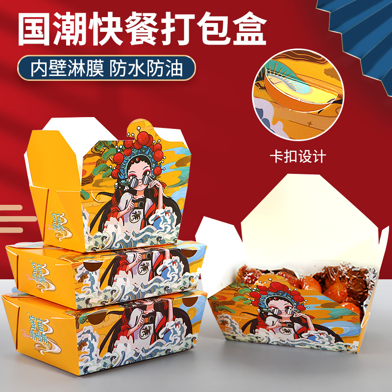 外卖打包盒子商用鸡排西餐鸡翅牛皮纸包装 纸盒定制 国潮炸鸡盒韩式