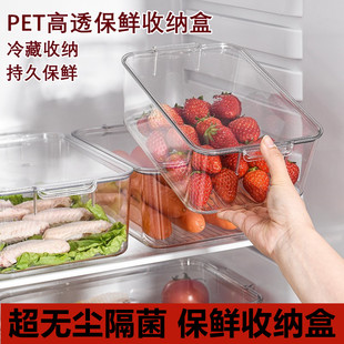冰箱高透明冷冻保鲜盒食品级厨房专用长方形收纳盒带盖冷藏盒商用