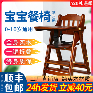 宝宝餐椅儿童餐桌椅子便携式 可折叠家用婴儿实木多功能座椅防摔