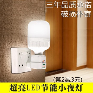 超亮led插座灯带开关客厅卫生间厨房节能灯卧室床头灯插电小夜灯