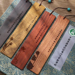 红木书签高档精致套装 定制刻字印logo木质古典中国风创意文艺礼物