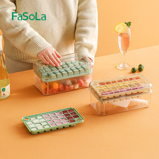 FaSoLa冰块模具家用食品级冰箱冰盒自制冰块按压式 储冰盒冰格神器