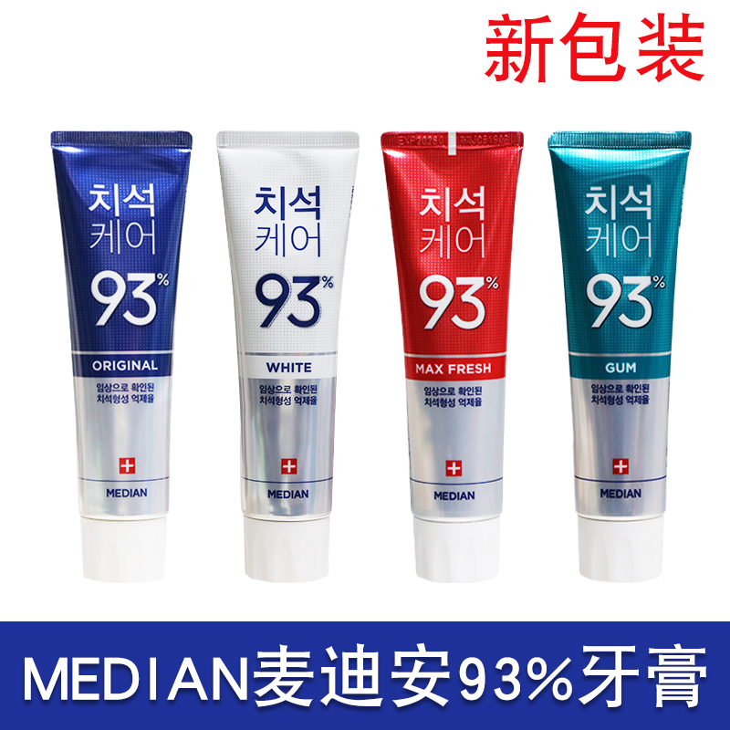 韩国进口麦迪安93%牙膏清洁牙齿牙渍清新口气减少异味口腔健康