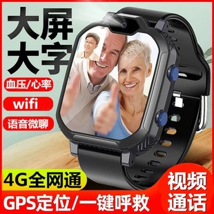 老人定位电话手表智能手表GPS定位器心率血压手环痴呆防走失一键S