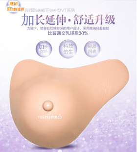 胸垫硅胶垫延长型轻质义乳 透气义乳假乳房 义乳术后假乳假胸新款