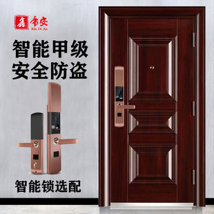 甲级家用智能防盗门安全门家用门进户入户门钢质门标准门