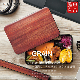 微波炉加热饭盒 独特 仿木纹饭盒 日本hakoya上班族便当盒 高颜值