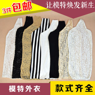 服装 店半身假模特道具配件黑色白色替换外衣男女人台外面布套布罩