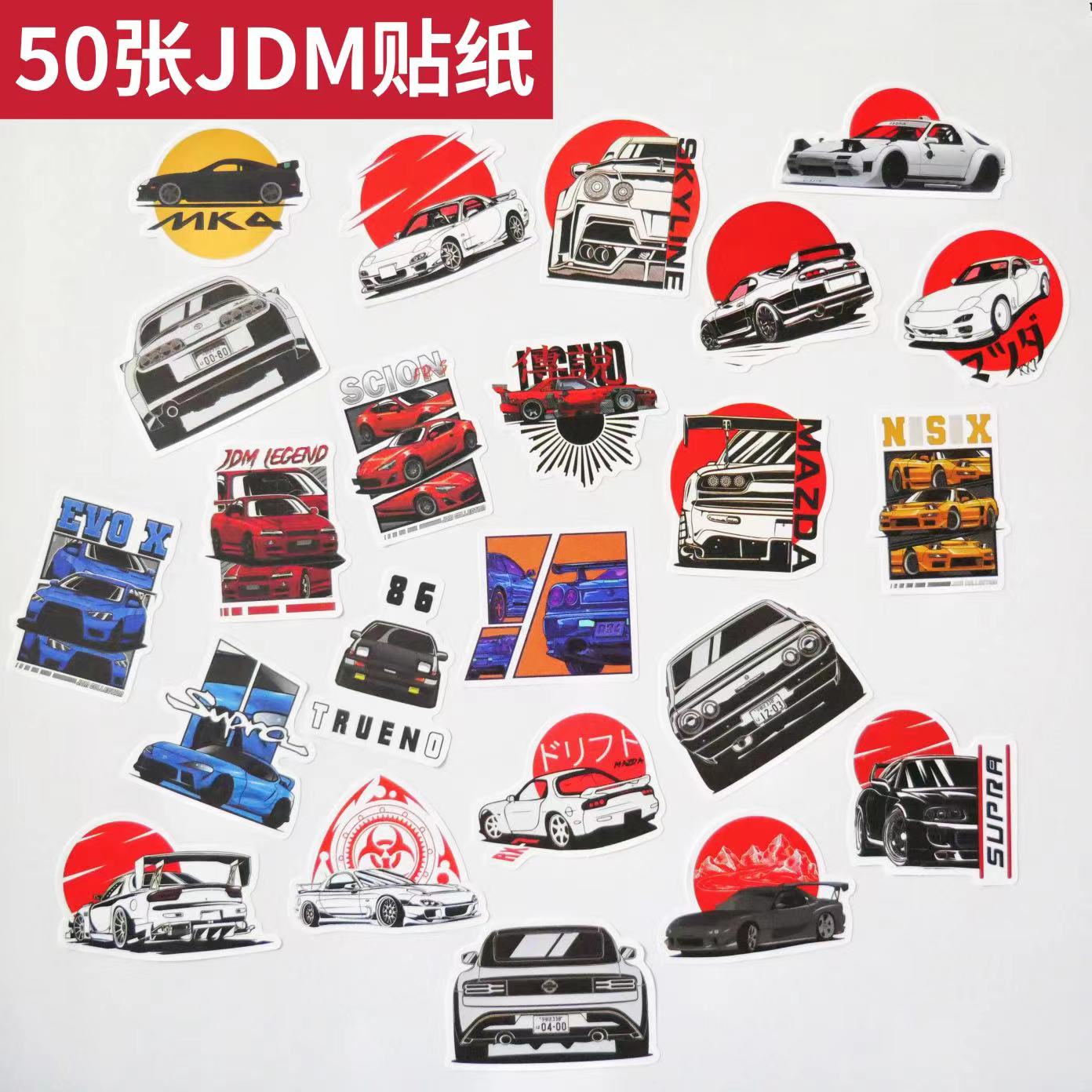 50张JDM卡通汽车文化贴纸笔记本电脑滑板冰箱行李箱创意贴纸装 饰