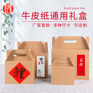牛皮纸包装 盒空盒子特产干果干货粽子礼品盒子通用空盒纸盒子定制