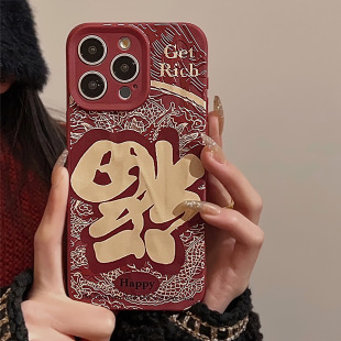 中国风红色福字适用苹果15ProMax手机壳13褶皱iPhone12新年14全包