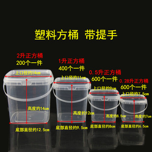 透明塑料桶包装 桶手提圆桶方桶小桶水桶化工桶pp带盖0..5升1升2升