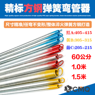 弯管器弹簧手动加长3分4分6分1寸 pvc线管铝塑管电线管电工冷弯簧