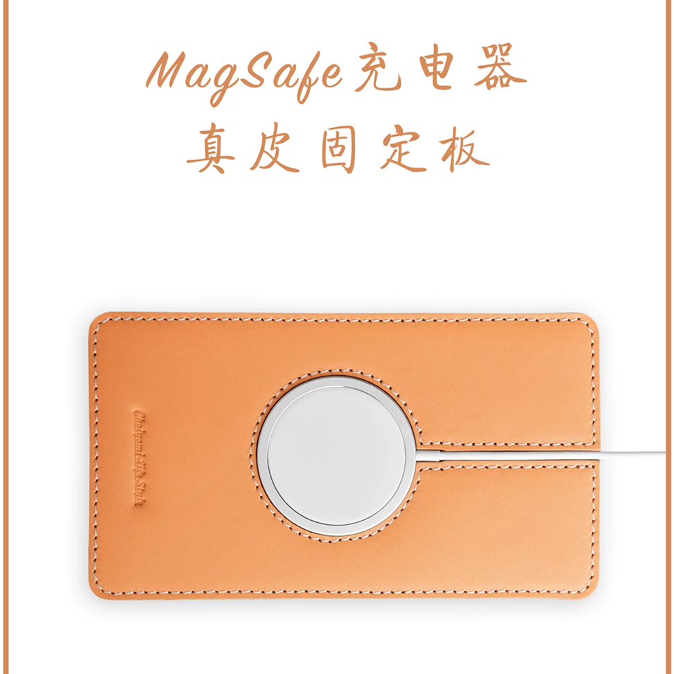 适用苹果MagSafe磁吸无线充电器保护套嵌入式 桌面皮套真皮垫简约