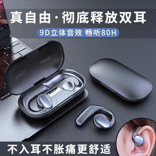 2024无线蓝牙耳机挂耳式 气传导不入耳佩戴舒适不入耳运动通用 新款