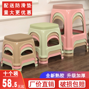 0个装 塑料凳子家用防滑加厚客厅餐桌椅茶几矮凳熟胶板凳方凳