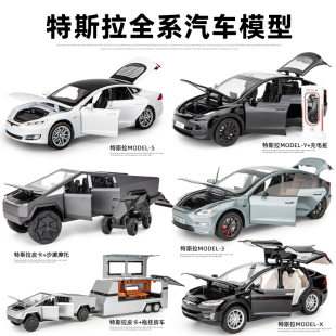 新能源合金特斯拉全系model3皮卡汽车模型仿真摆件男生小汽车玩具