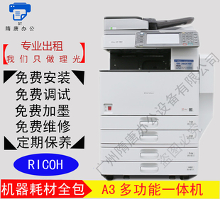 广州市打印机出租多功能A3A4复印机租赁打印复印