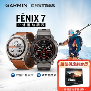 Garmin佳明Fenix 7x智能手表户外商务腕表触屏太阳血氧心率 新品