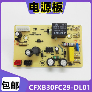 苏泊尔智能电饭煲配件CFXB30FC29 DL01电源板40FD19线路板50FC19