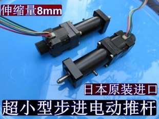 超小型电动推杆电机 伸缩8mm 日本精密传动机构