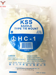 台湾KSS沪总经销 KSS 正品 保证 1台湾进口 100PCS 扎线固定座HC