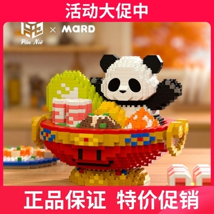 爿乜MARD拼豆原创积木微小颗粒熊猫火锅国产设计儿童玩具拼装 礼物