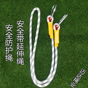 户外高空作业安全绳涤纶绳保护绳登山绳安全带连接绳延伸绳耐磨绳