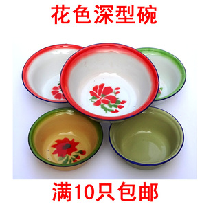 包邮 加厚加深搪瓷碗 10只 16cm深型碗 彩色深型碗 搪瓷面盆碗