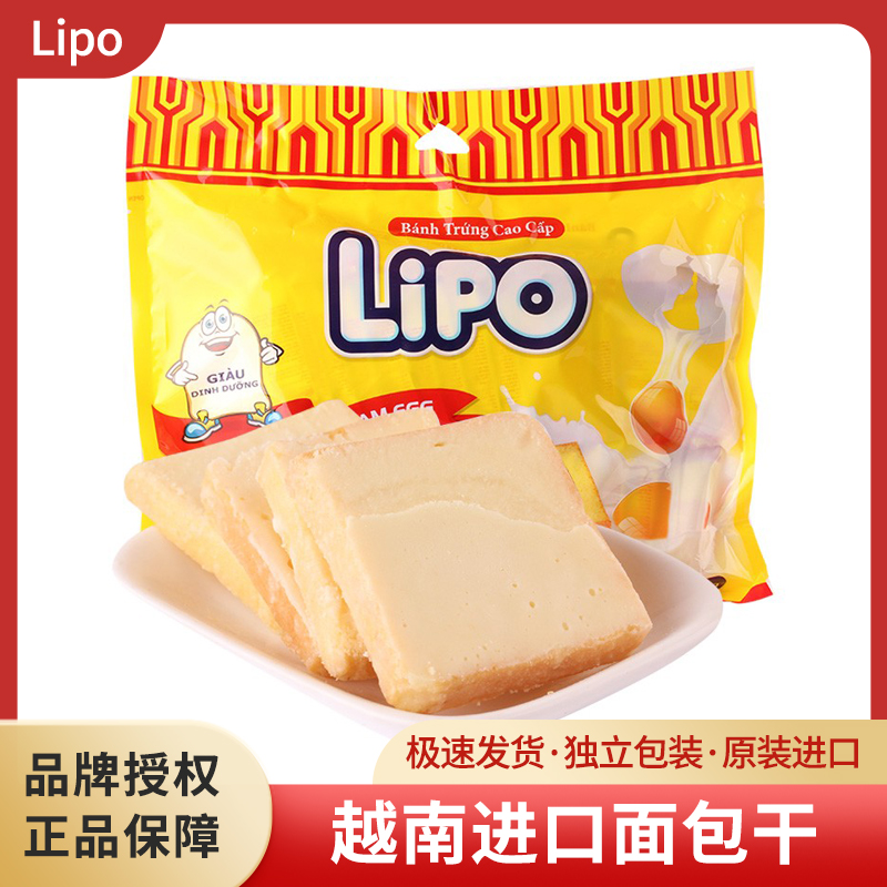 越南进口lipo面包干片牛奶原味鸡蛋味饼干早餐办公室解馋小零食