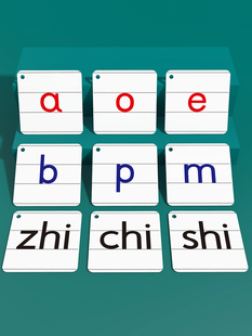 汉语拼音卡片带四声调230张学习卡片幼小衔接小学一年级上册同步