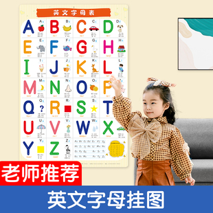 学前幼儿英文字母挂图英语早教启蒙幼儿学习英文 无声