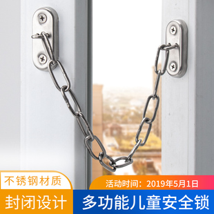 窗户锁扣铝合金外开窗链条锁防盗儿童安全防护外推平开窗子限位器