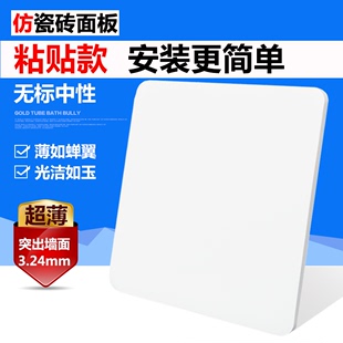 超薄瓷白空白面板盖板白板墙壁挡板86型暗装 开关插座面板 粘贴款