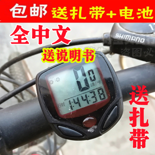 表山地车秒表计数器骑行公里表单车测数器装 备配件 自行车中文码
