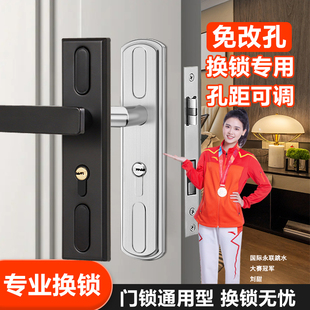 换锁通用型房门锁室内卧室静音锁卫生间锁具免打孔锁老式 旧门换锁