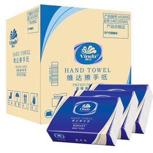 维达VS2056商用擦手纸200抽X20包卫生抽纸家用装 纸巾纸抽面巾纸