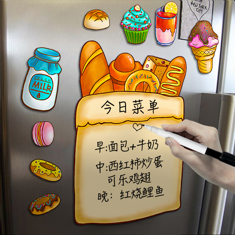创意冰箱贴可爱卡通装 饰可擦写ins磁贴写字板记事留言板便利贴纸
