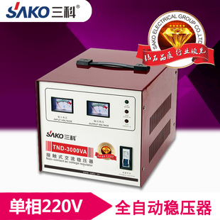 3000va 3000w电脑空调监控设备单相稳压器220V直销 sako三科tnd