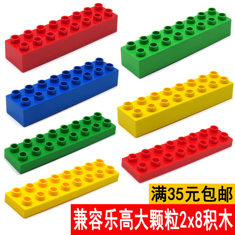 兼容大颗粒乐高积木2×8拼装 零散件16孔中阶低阶搭建玩具通用玩具