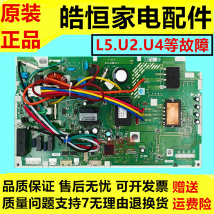 RXN435KC外机电脑板主板变频板P板1.5P 维修大金空调FTXN435XC