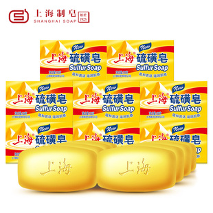 上海硫磺皂125g8块组合装 洗脸洗澡沐浴皂洗手香皂洁面沐浴皂